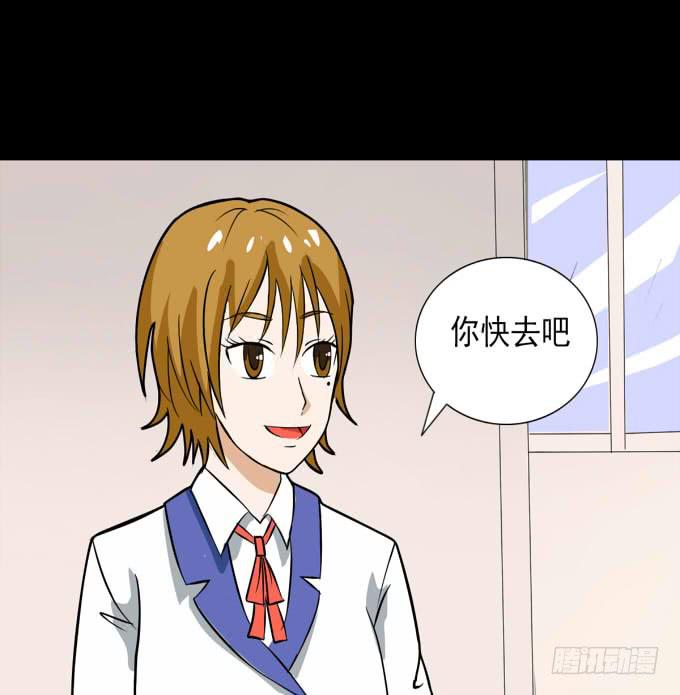 《不说再见》36-陶欣，你对叶依做了什么？！ 第15页