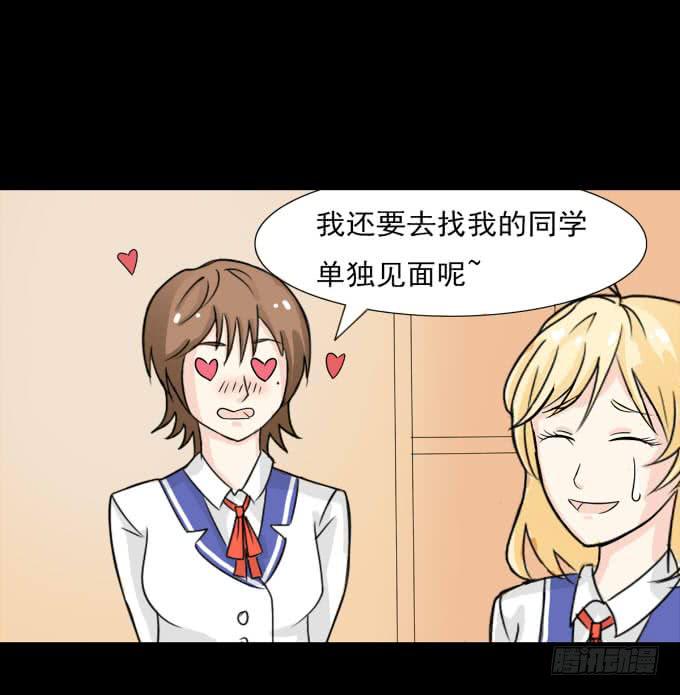《不说再见》36-陶欣，你对叶依做了什么？！ 第16页