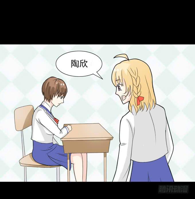 《不说再见》36-陶欣，你对叶依做了什么？！ 第17页
