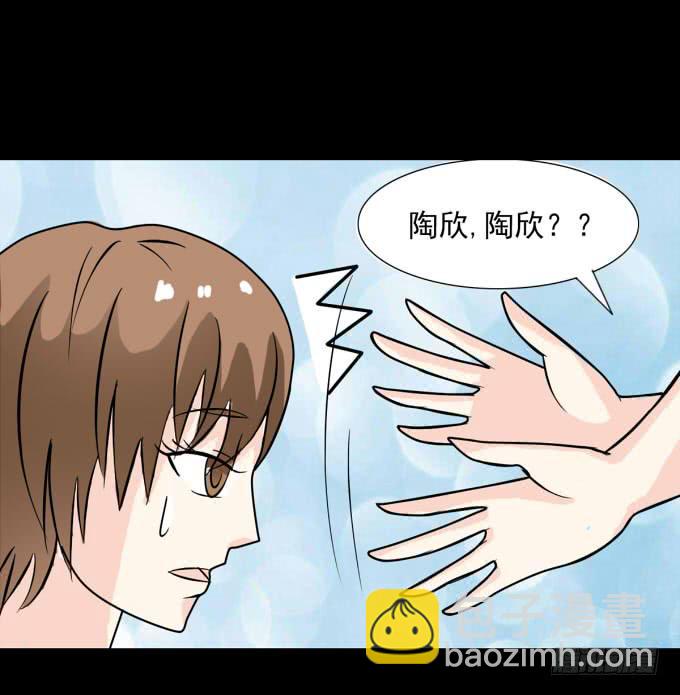 《不说再见》36-陶欣，你对叶依做了什么？！ 第18页