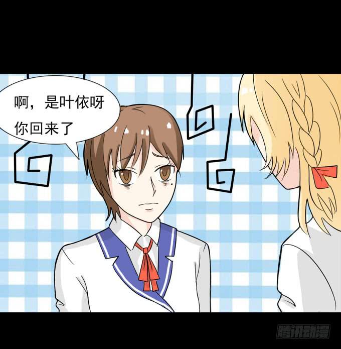 《不说再见》36-陶欣，你对叶依做了什么？！ 第19页