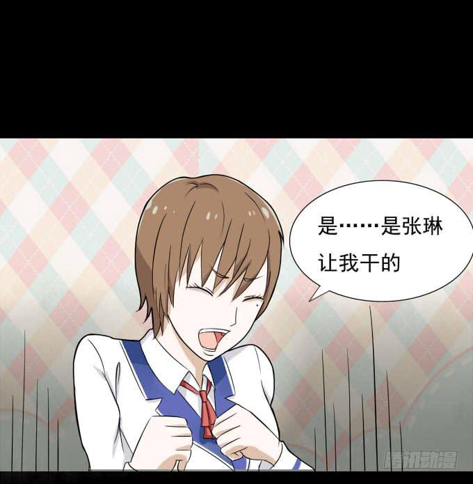 《不说再见》36-陶欣，你对叶依做了什么？！ 第1页