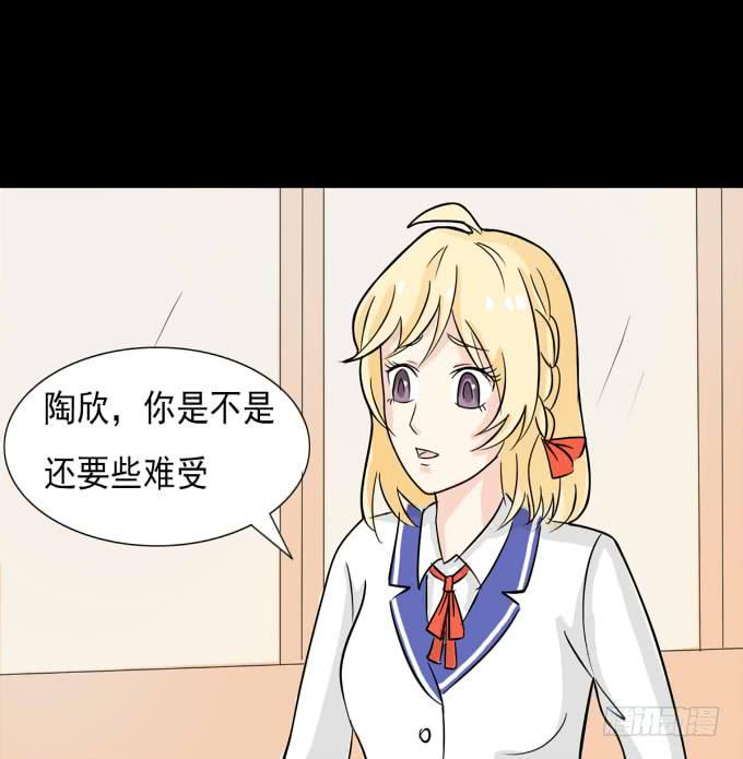 《不说再见》36-陶欣，你对叶依做了什么？！ 第20页