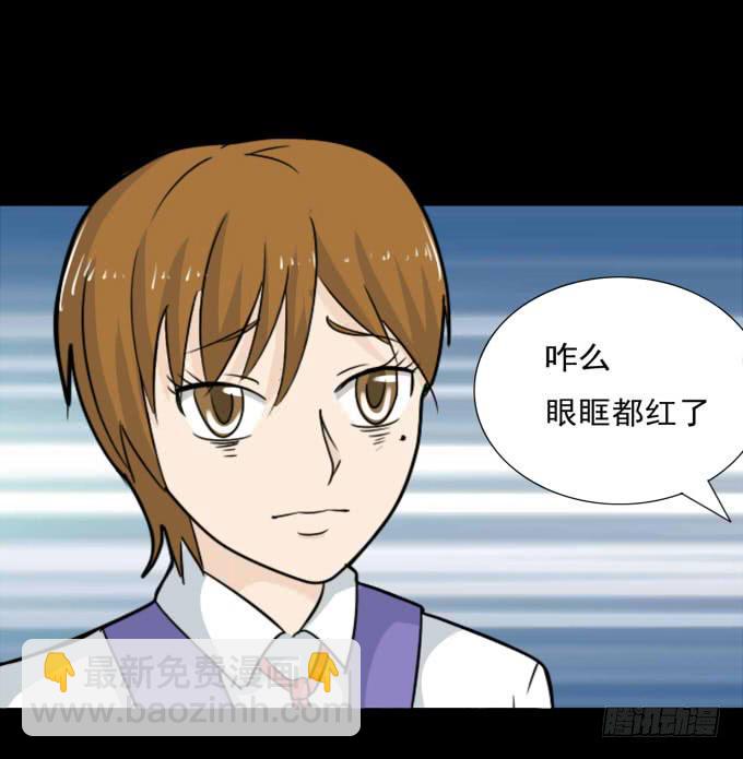 《不说再见》36-陶欣，你对叶依做了什么？！ 第21页