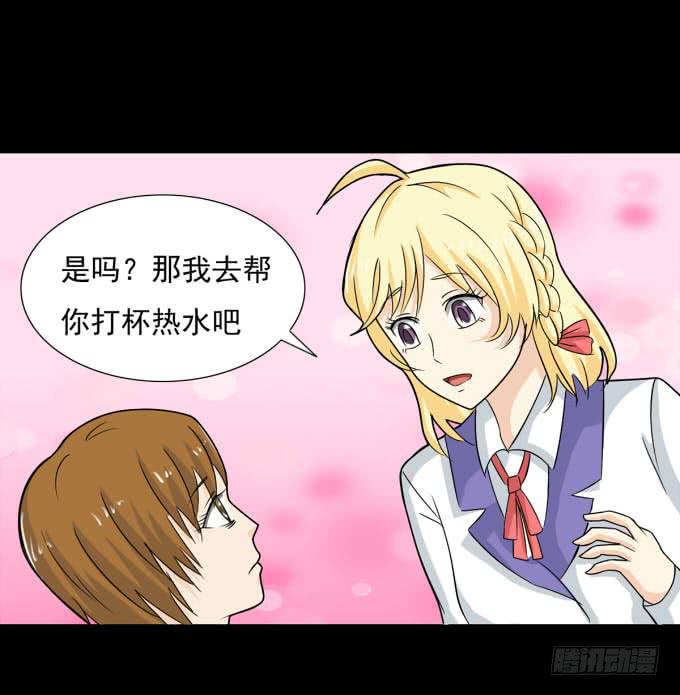 《不说再见》36-陶欣，你对叶依做了什么？！ 第23页