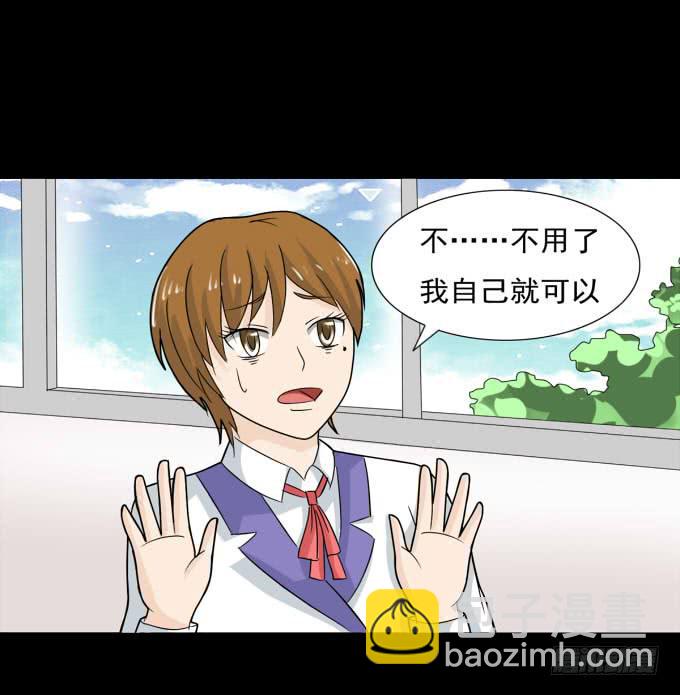 《不说再见》36-陶欣，你对叶依做了什么？！ 第24页