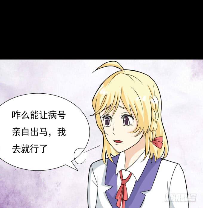 《不说再见》36-陶欣，你对叶依做了什么？！ 第25页