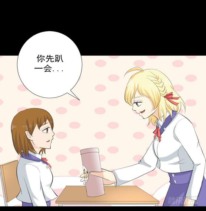 《不说再见》36-陶欣，你对叶依做了什么？！ 第26页