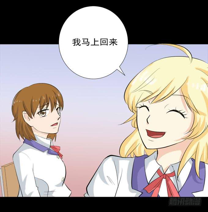 《不说再见》36-陶欣，你对叶依做了什么？！ 第27页