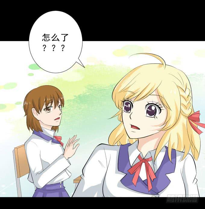 《不说再见》36-陶欣，你对叶依做了什么？！ 第29页
