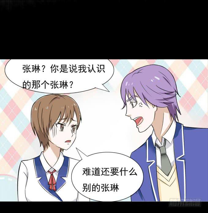 《不说再见》36-陶欣，你对叶依做了什么？！ 第2页