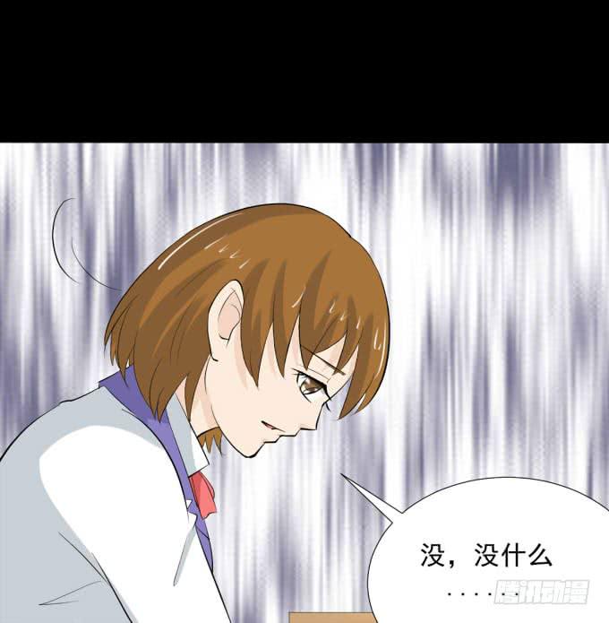 《不说再见》36-陶欣，你对叶依做了什么？！ 第30页