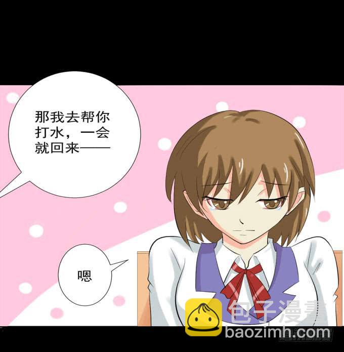 《不说再见》36-陶欣，你对叶依做了什么？！ 第31页