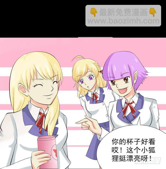 《不说再见》36-陶欣，你对叶依做了什么？！ 第35页