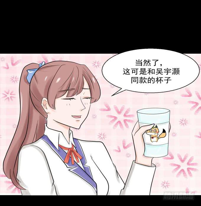 《不说再见》36-陶欣，你对叶依做了什么？！ 第36页