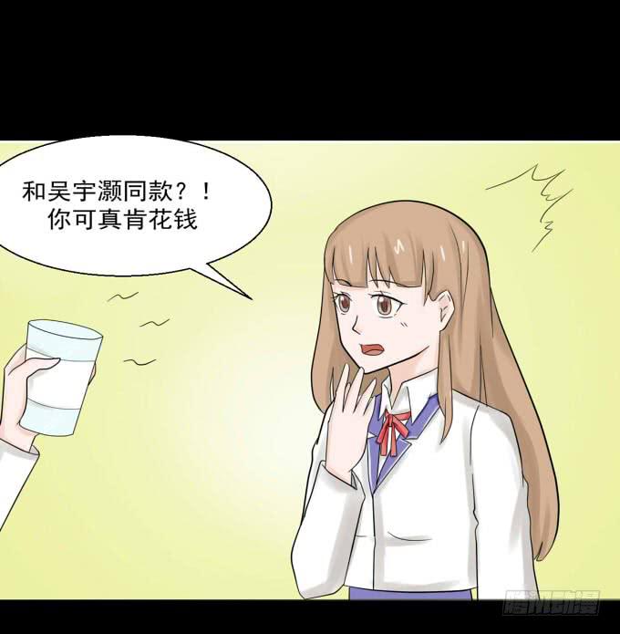《不说再见》36-陶欣，你对叶依做了什么？！ 第37页