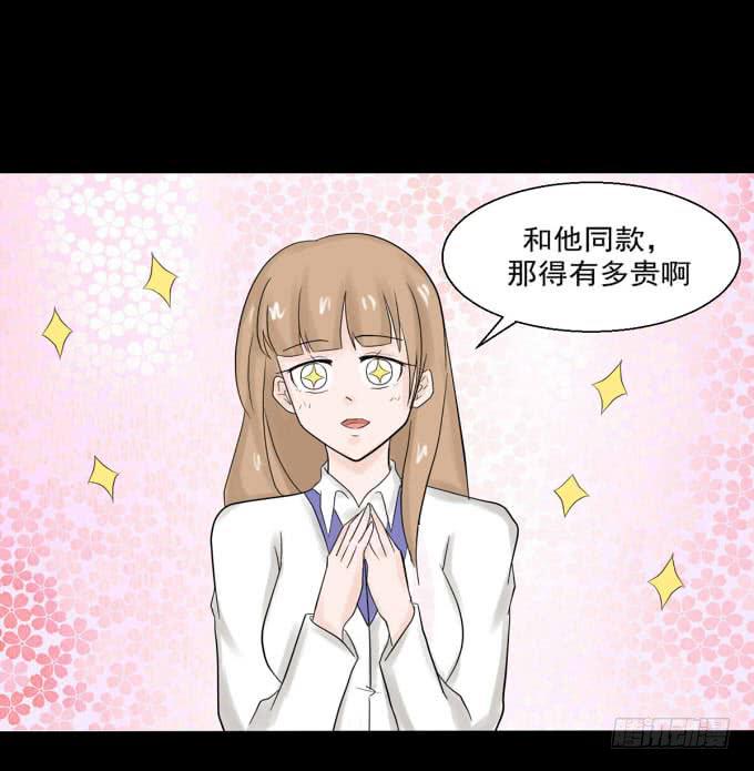 《不说再见》36-陶欣，你对叶依做了什么？！ 第38页