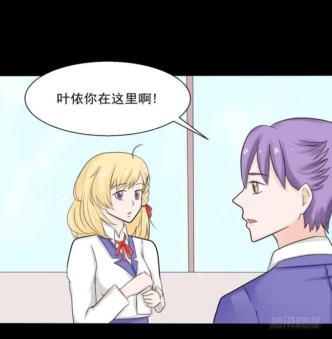 《不说再见》36-陶欣，你对叶依做了什么？！ 第44页