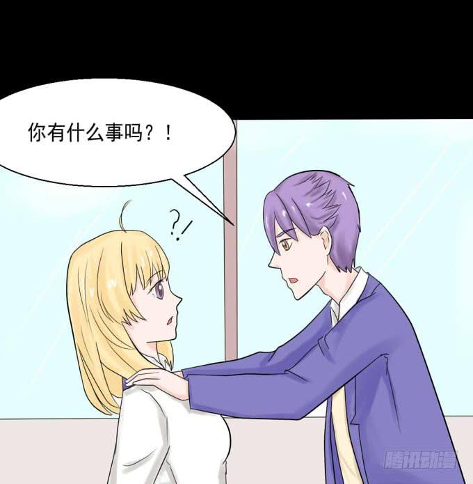 《不说再见》36-陶欣，你对叶依做了什么？！ 第45页