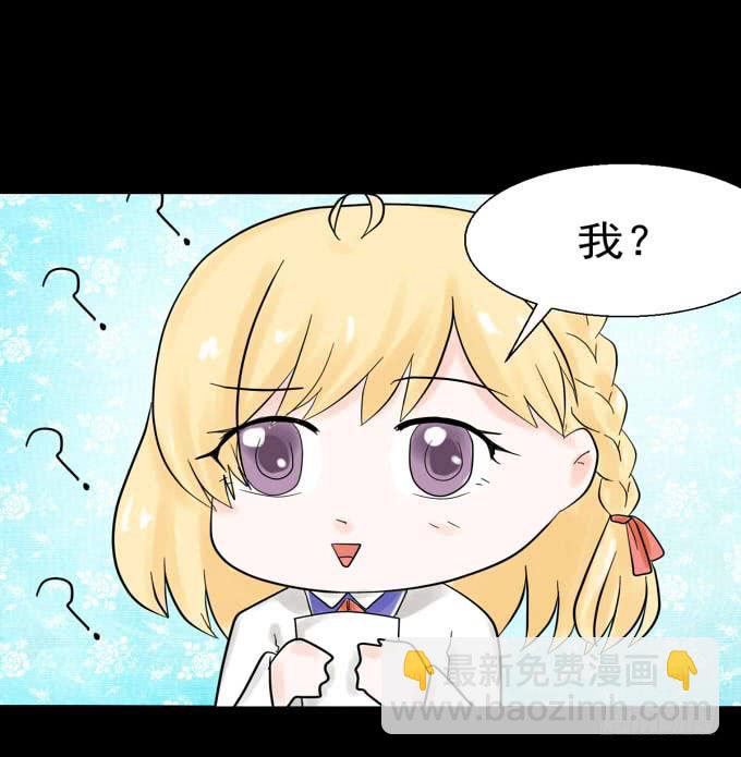 《不说再见》36-陶欣，你对叶依做了什么？！ 第46页