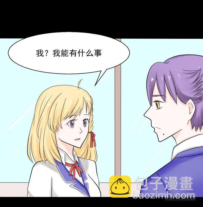 《不说再见》36-陶欣，你对叶依做了什么？！ 第47页