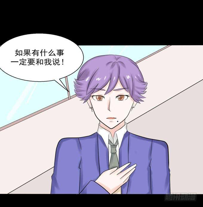 《不说再见》36-陶欣，你对叶依做了什么？！ 第49页