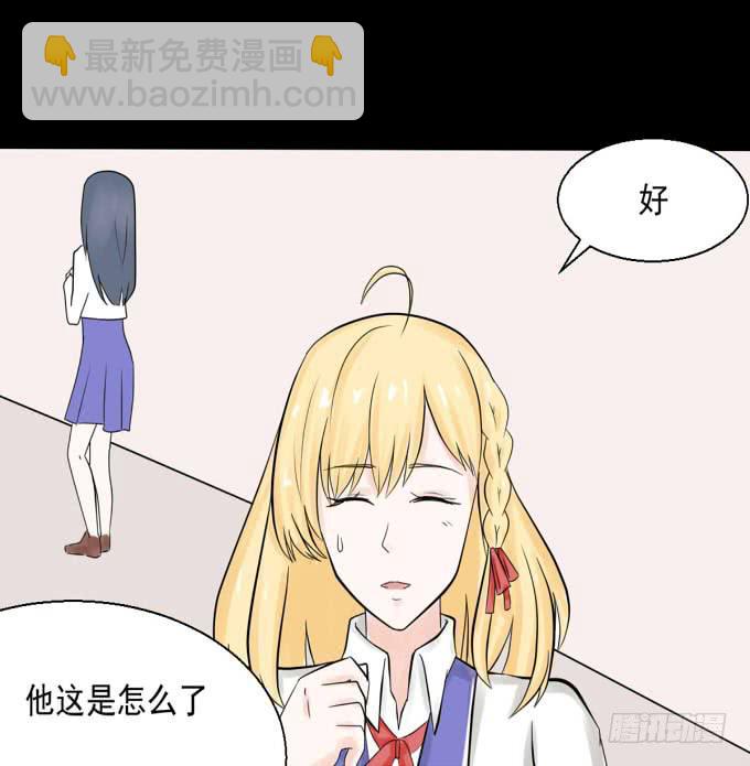 《不说再见》36-陶欣，你对叶依做了什么？！ 第50页