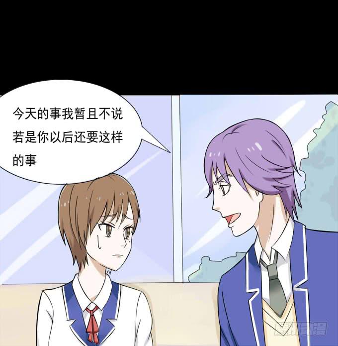 《不说再见》36-陶欣，你对叶依做了什么？！ 第5页