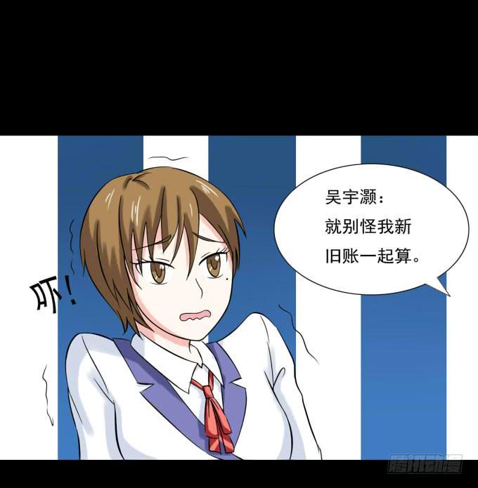 《不说再见》36-陶欣，你对叶依做了什么？！ 第6页