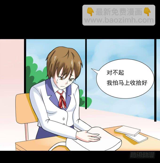 《不说再见》36-陶欣，你对叶依做了什么？！ 第7页