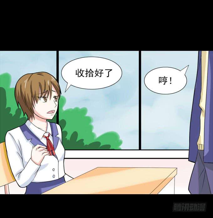 《不说再见》36-陶欣，你对叶依做了什么？！ 第8页