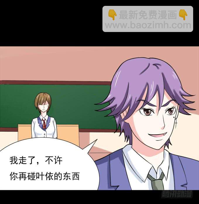 《不说再见》36-陶欣，你对叶依做了什么？！ 第9页