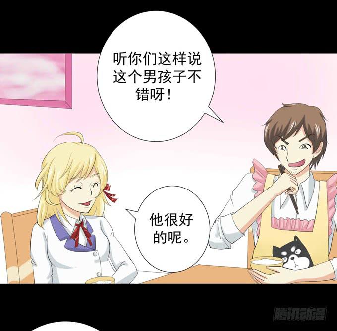 《不说再见》34-你好，吴宇灏 第13页