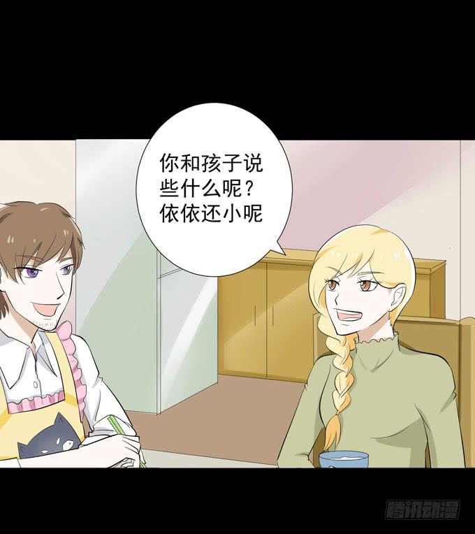 《不说再见》34-你好，吴宇灏 第16页