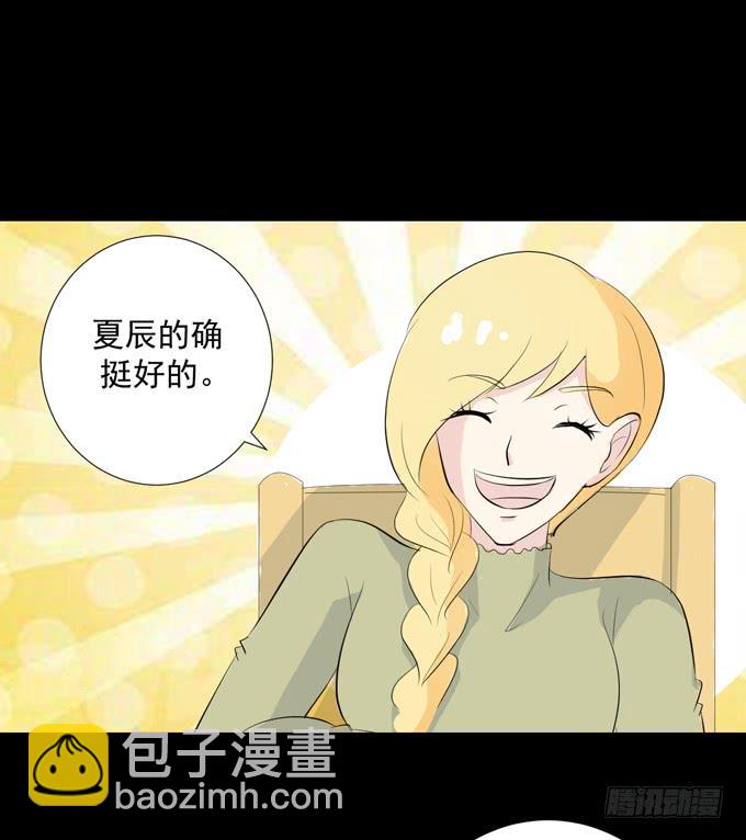 《不说再见》34-你好，吴宇灏 第21页