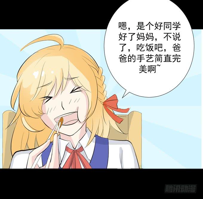 《不说再见》34-你好，吴宇灏 第22页