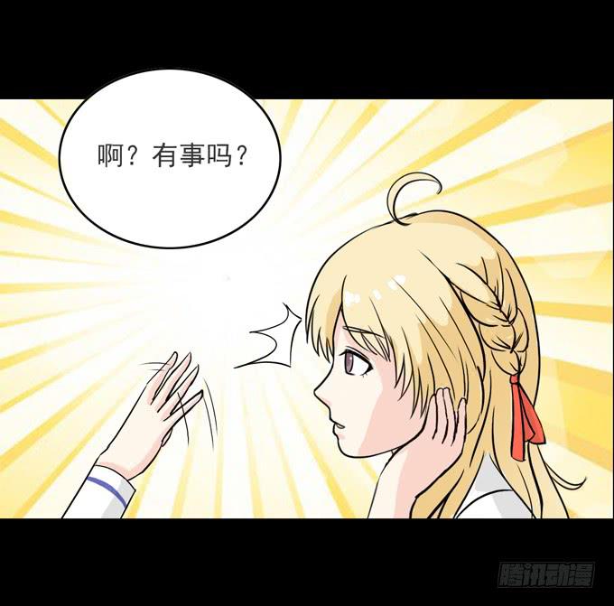 《不说再见》34-你好，吴宇灏 第28页