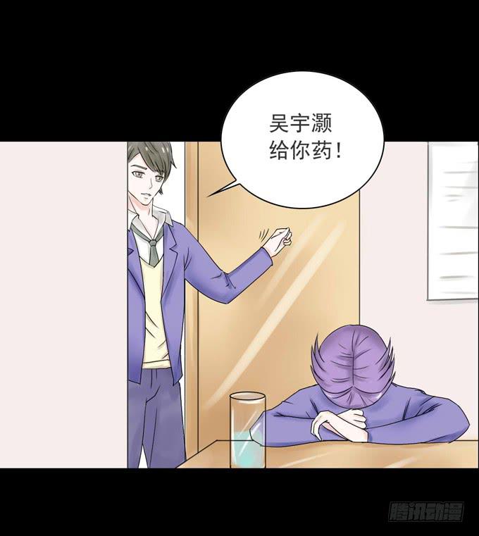 《不说再见》34-你好，吴宇灏 第31页