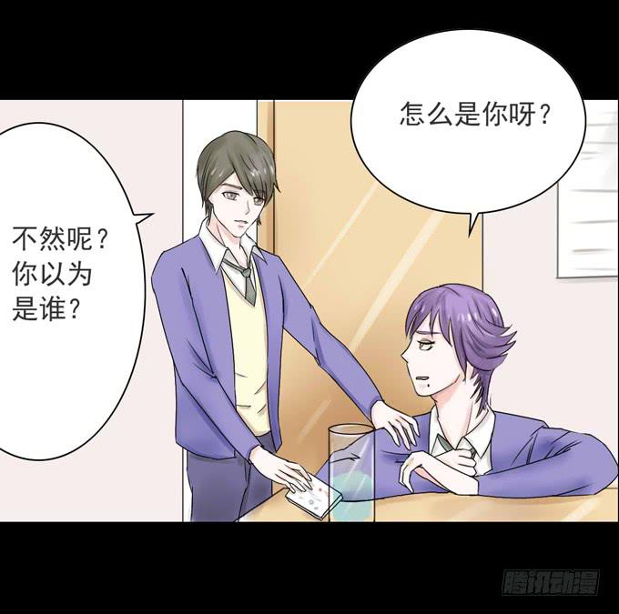 《不说再见》34-你好，吴宇灏 第33页