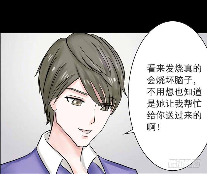 《不说再见》34-你好，吴宇灏 第35页