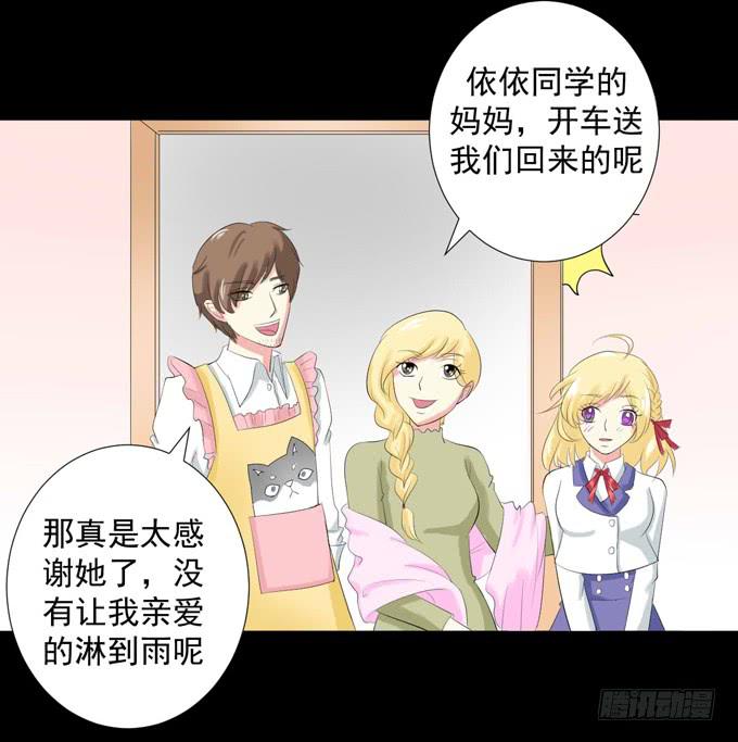 《不说再见》34-你好，吴宇灏 第3页