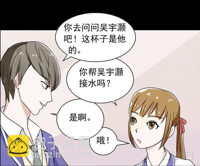 《不说再见》34-你好，吴宇灏 第50页