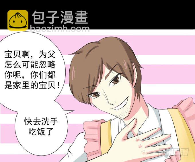 《不说再见》34-你好，吴宇灏 第5页