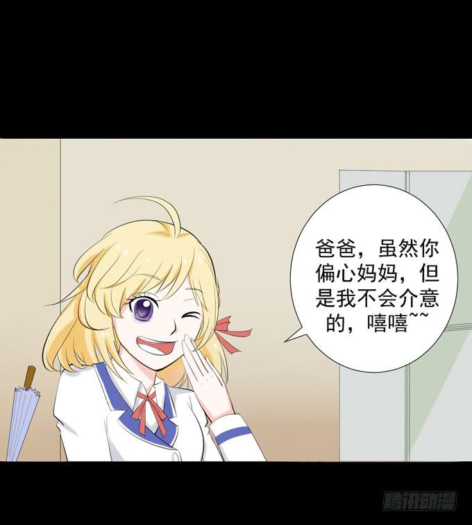 《不说再见》34-你好，吴宇灏 第6页