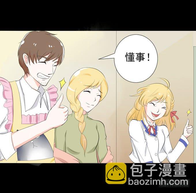 《不说再见》34-你好，吴宇灏 第7页