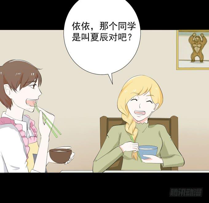 《不说再见》34-你好，吴宇灏 第9页