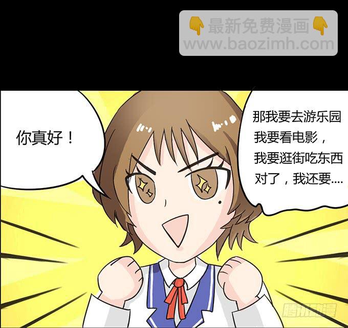 《不说再见》33-要是被误会怎么办 第10页