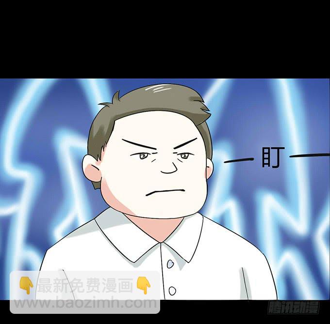 《不说再见》33-要是被误会怎么办 第12页
