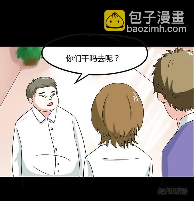 《不说再见》33-要是被误会怎么办 第14页
