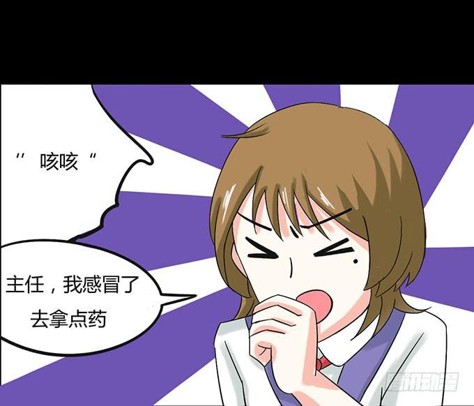 《不说再见》33-要是被误会怎么办 第15页
